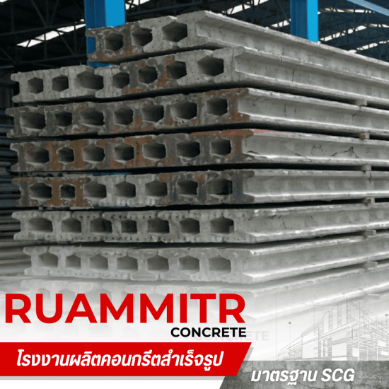 ขายส่งเสาเข็มคอนกรีต