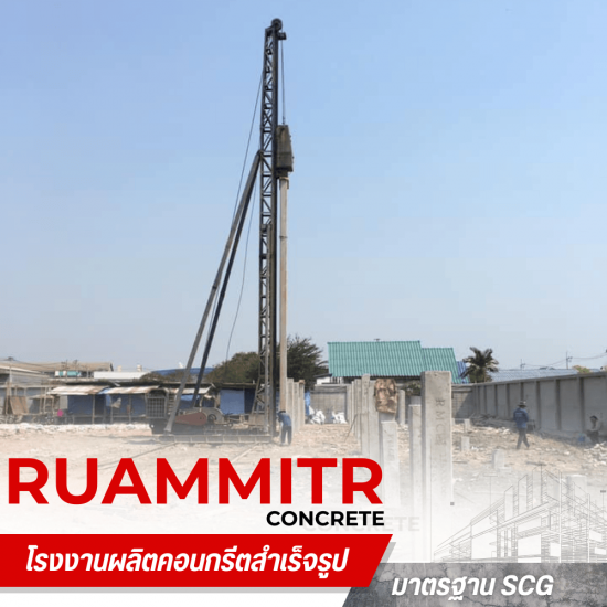  ผลิตรั้วสำเร็จรูป