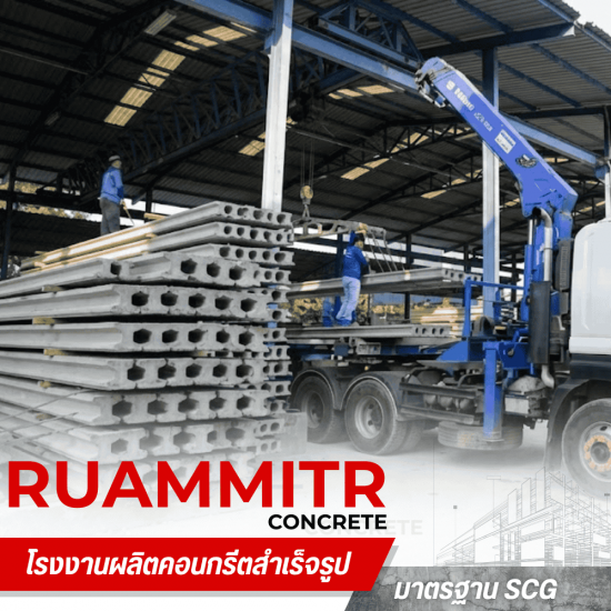ขายเสารั้วคอนกรีต ราคาถูก